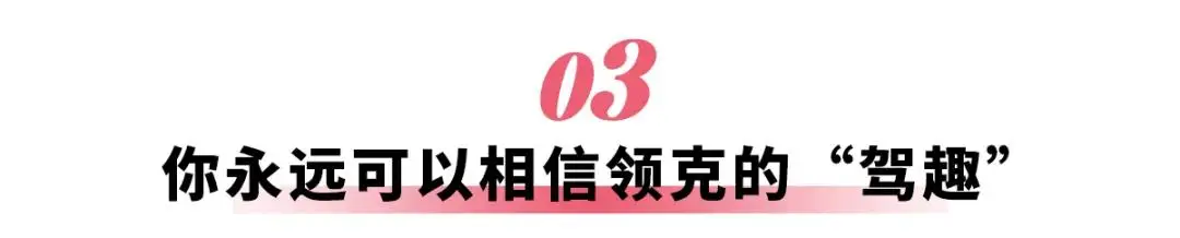 领克900正式上市，到底谁慌了？