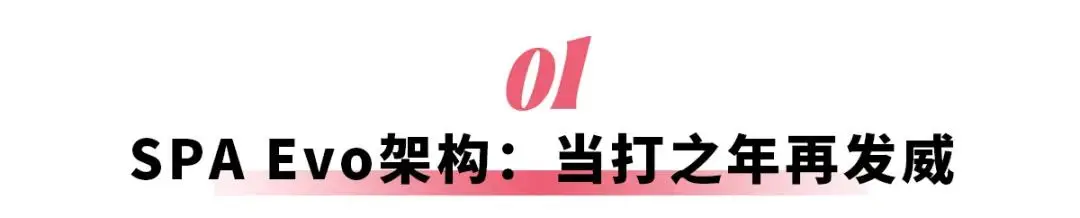 领克900正式上市，到底谁慌了？
