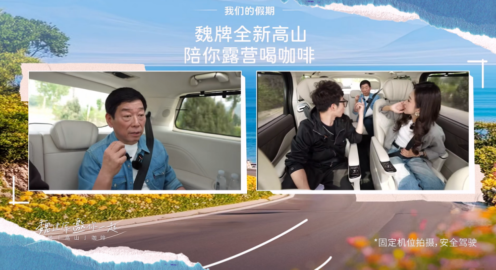 车圈劳模的“另类假期”，魏建军带队体验长城最新技术成果