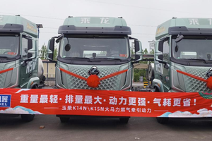 三大核心优势加持，乘龙H5V燃气重卡助力山西客户低碳转型