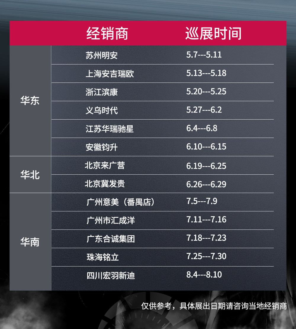 斯巴鲁WRX Wagon多城巡展，邀您品鉴