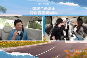 魏建军五一直播“种草”！全新高山超大空间+健康座舱，守护家庭出行每一步