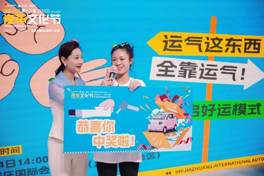 燃情收官！2025河北汽车文化节圆满落幕！