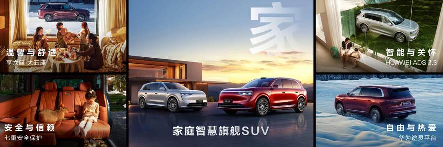 全能车王 品质交付 | 问界M8让家满载幸福，奔赴美好