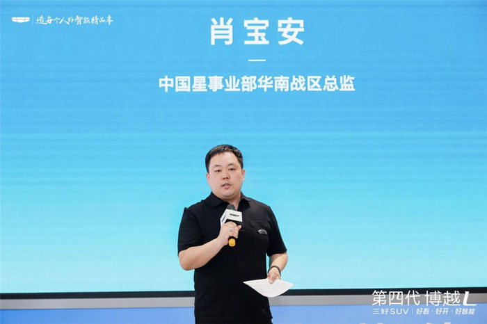 第四代博越L一款“好看、好开、好智能”的“新三好SUV!