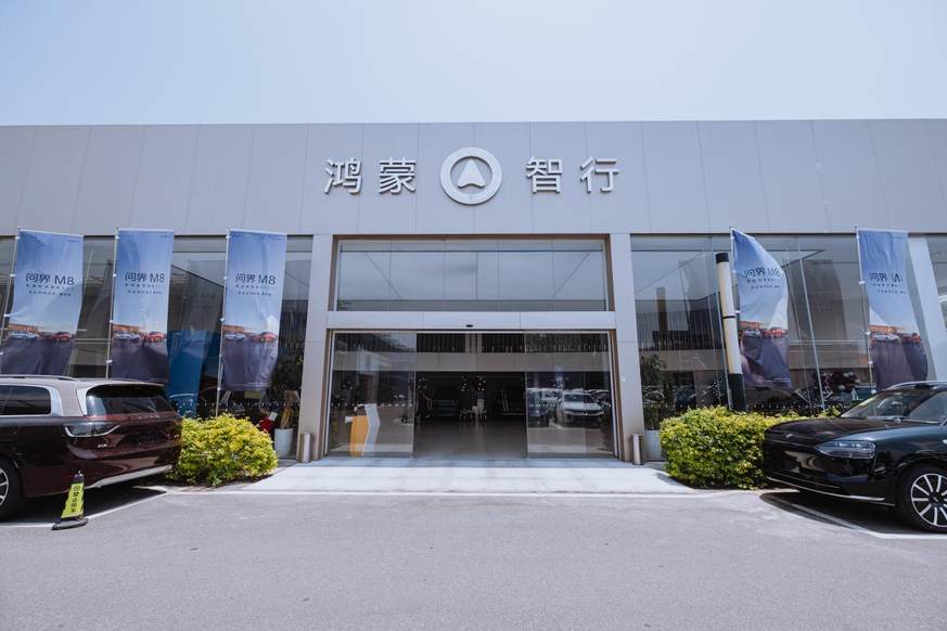 全能车王 品质交付 | 问界M8让家满载幸福，奔赴美好