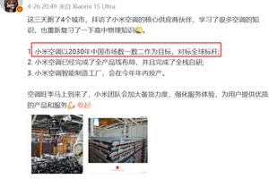 小米空调要做“数一数二”，传统巨头如何应对？