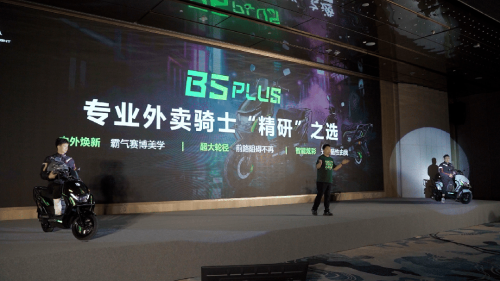 聚势而升 骑遇未来！2025黑骑士外卖电动车春季新品发布会巅峰闪耀，高能收官！