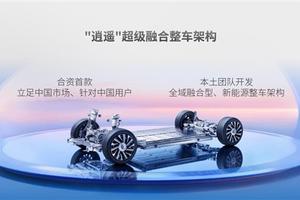 逍遥，上汽通用的破局之道