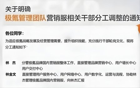 年销目标仅完成17%，极氪营销一把手换将