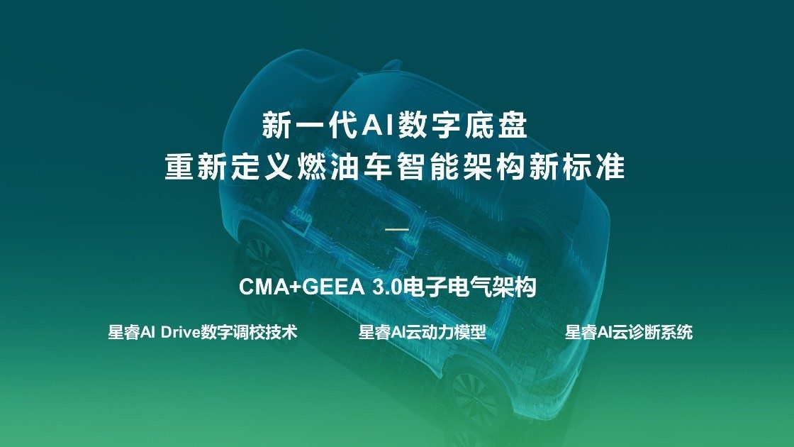 超越期待的新一代三好SUV，第四代博越L预售指导价10.59-13.29万元