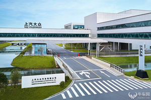 「合资2.0」加速落地，从上汽大众看合资车企的破局与立新