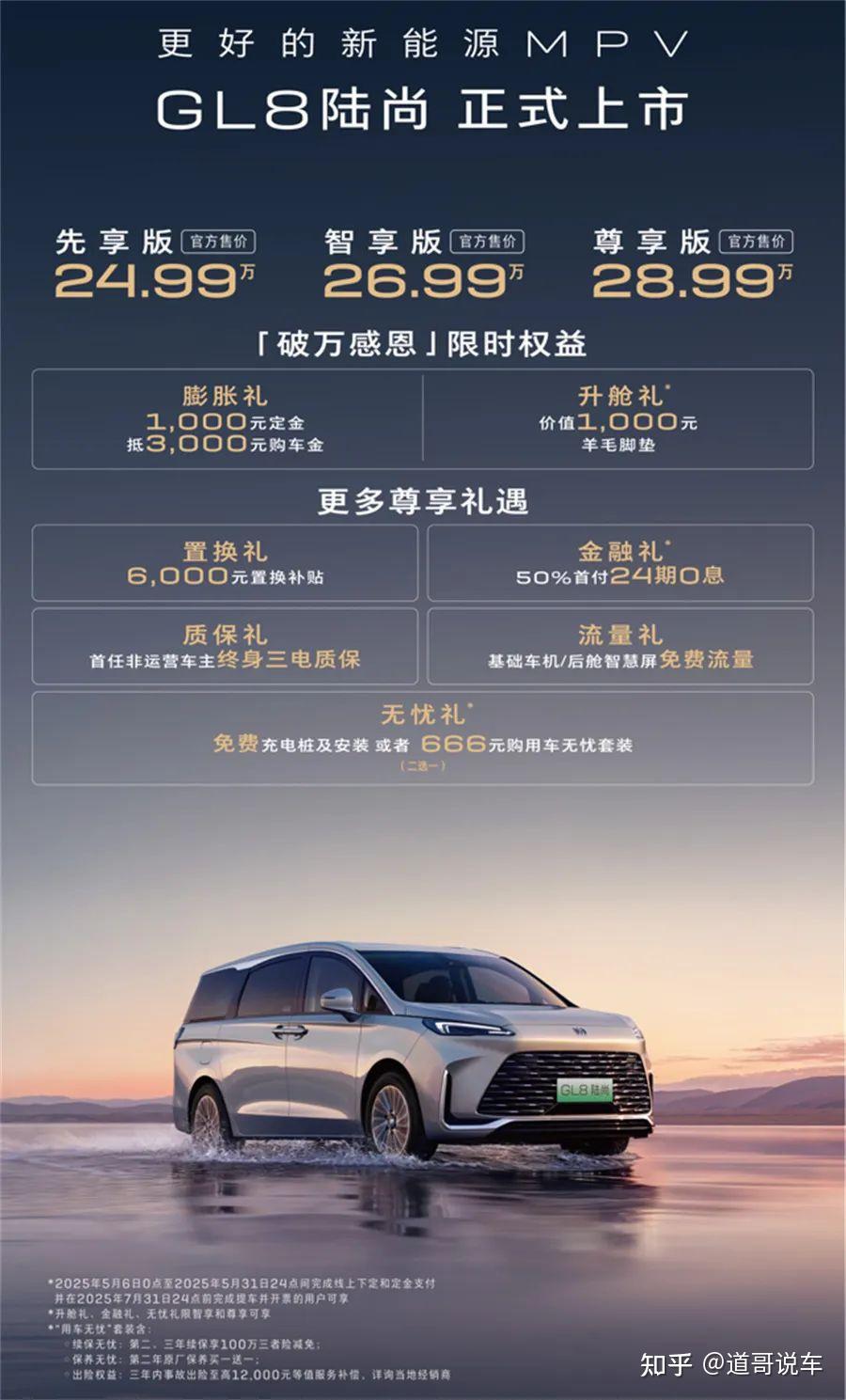 商务新贵VS科技新秀！别克GL8陆尚对比比亚迪夏，谁才是MPV最优解？​