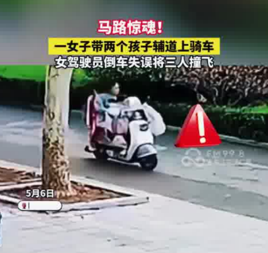 母女三人骑乘一辆电动车被撞飞数米远，肇事女司机反应迟缓