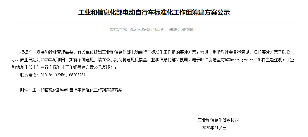 电动自行车标准体系落地在即，你希望拥有一辆怎样的代步车？