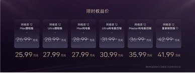 2025款阿维塔12上市价格基本不变新内饰更有质感？