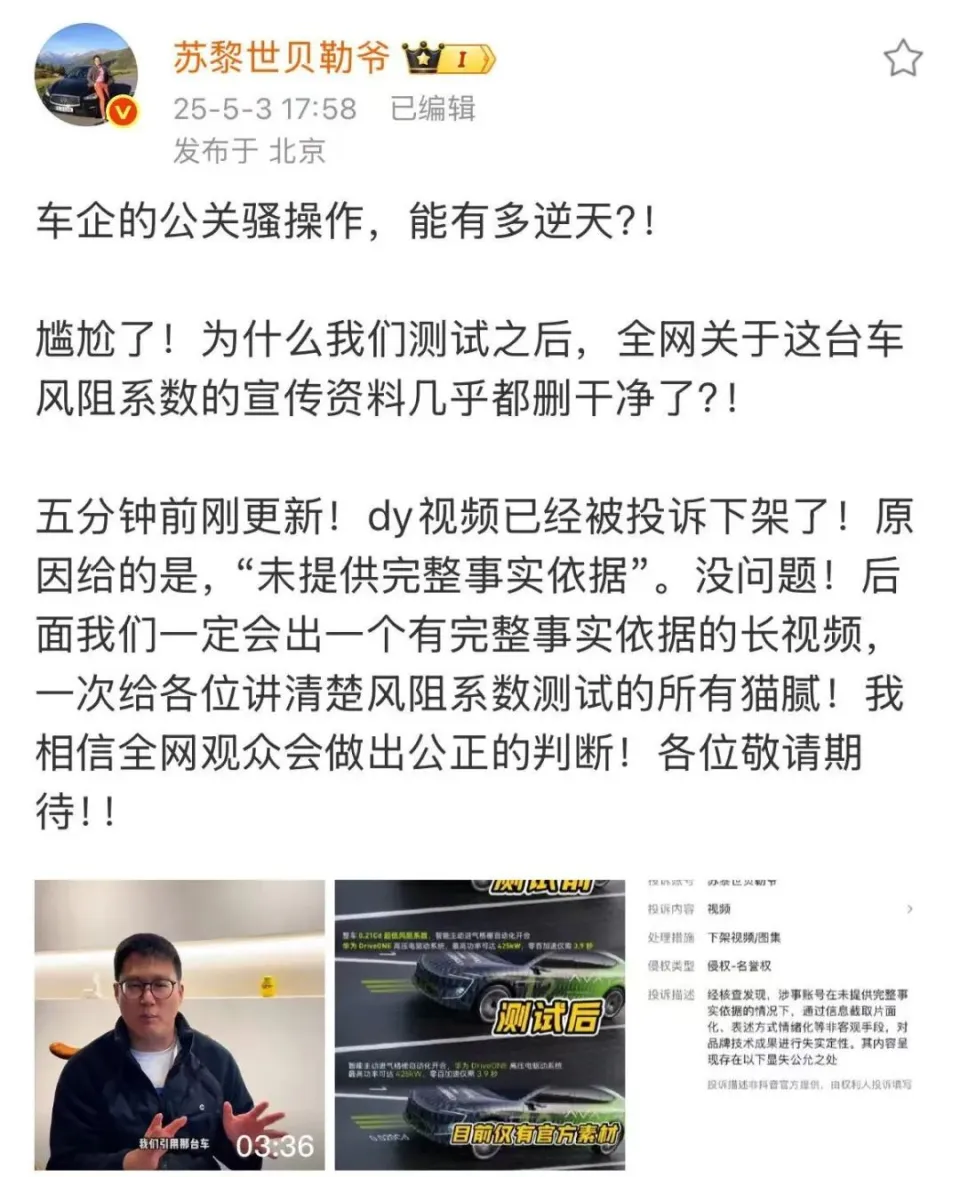 建议网友理性“吃瓜”：阿维塔风阻系数争议事件可以讨论但别定论