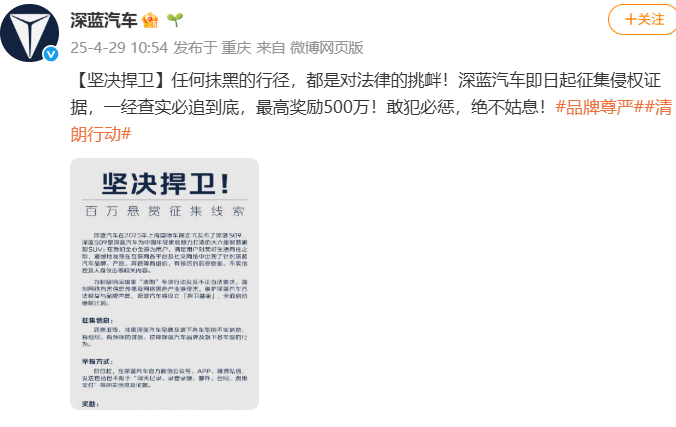 最高奖励500万！阿维塔法加码打击“黑公关”
