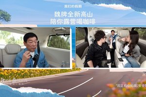 魏建军坐三排开播，魏牌全新高山让家庭出行“排排皆主位”