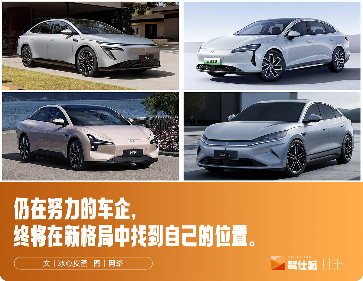 低价表象还是诚意拉满？东风日产N7及同价竞品全面对比