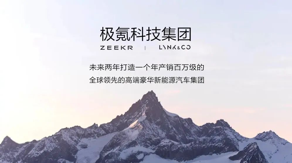 车圈再现“走马换将”！极氪科技集团能否借此达成年度“小目标”？