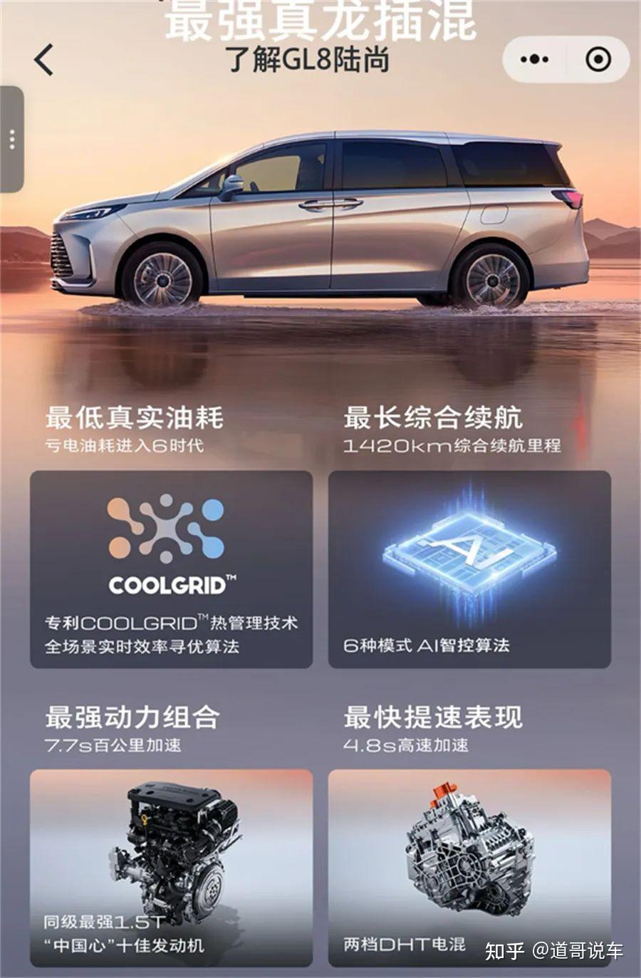 商务新贵VS科技新秀！别克GL8陆尚对比比亚迪夏，谁才是MPV最优解？​
