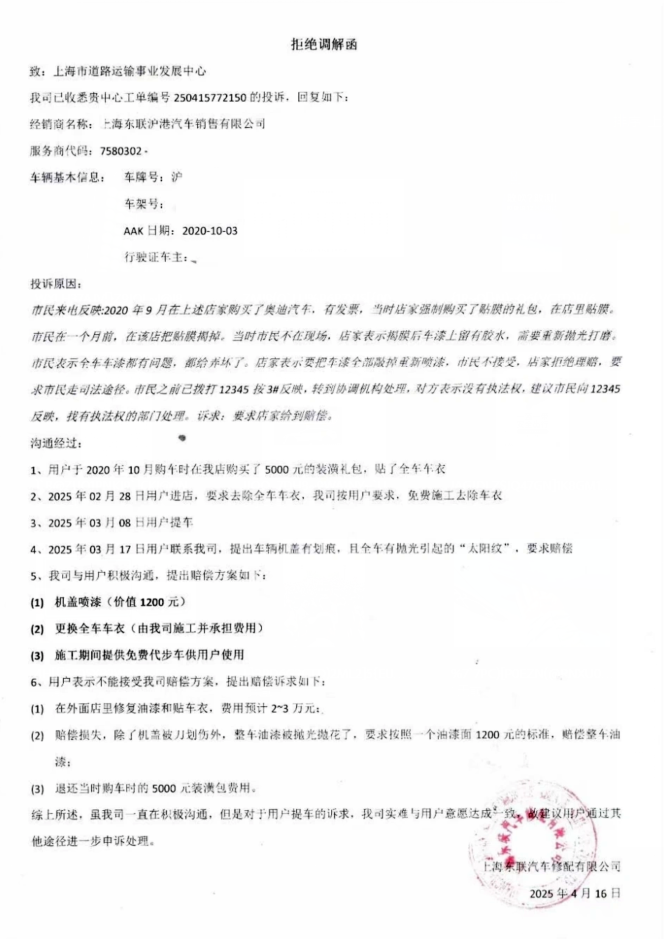 奥迪4S店揭车衣造成多重车损，为何会损伤车辆、是否需要贴车衣？