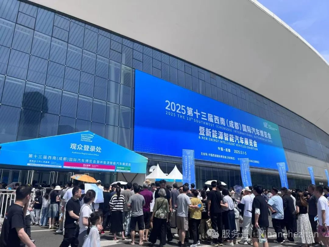 2025西南(成都)车展落幕，2026将更名为成都五一国际车展