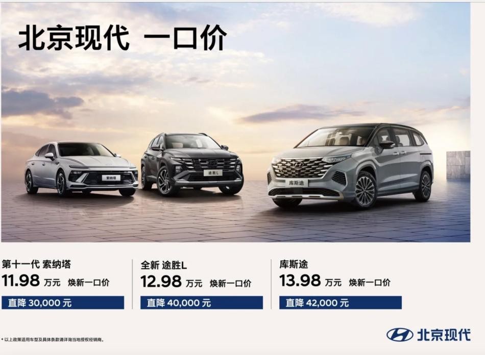 途胜L真值一口价11.98万，价格战不是放低身段，而是抬高标准！