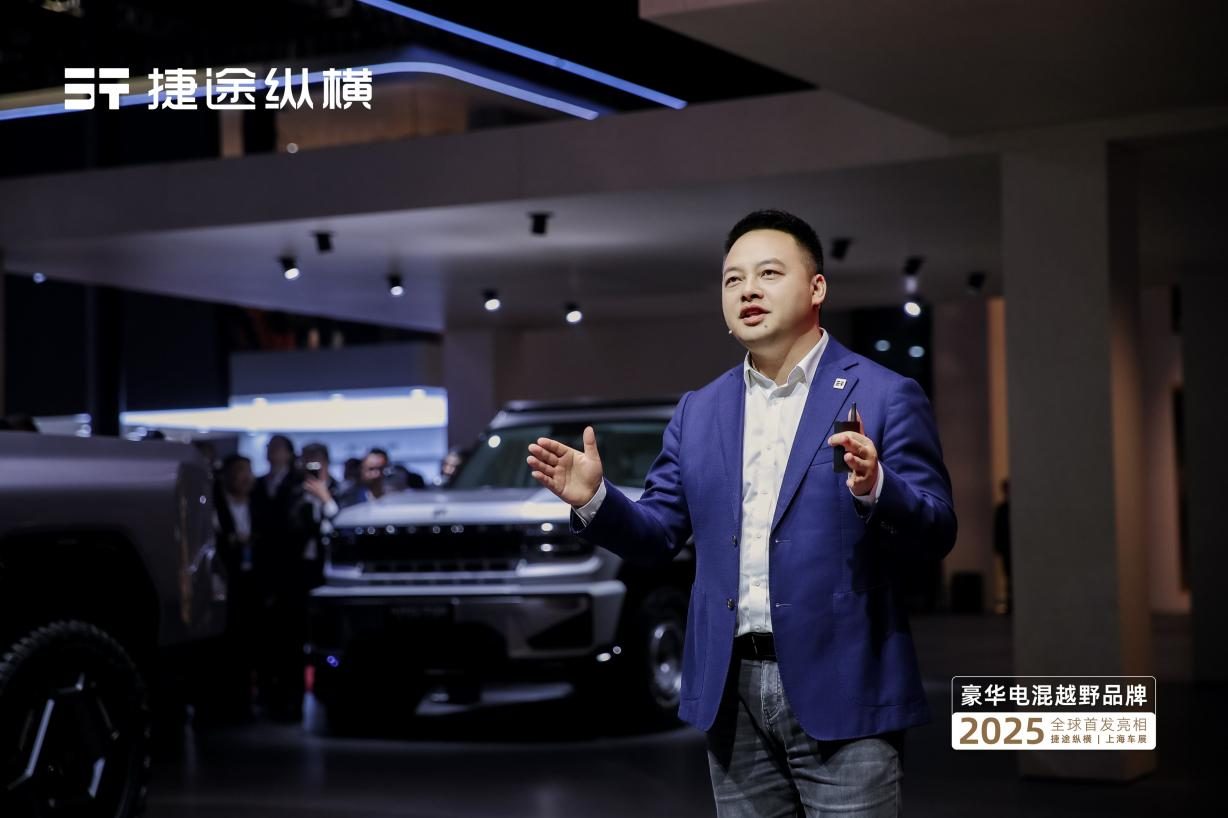 心所向，自纵横！捷途纵横全系产品首发亮相上海车展