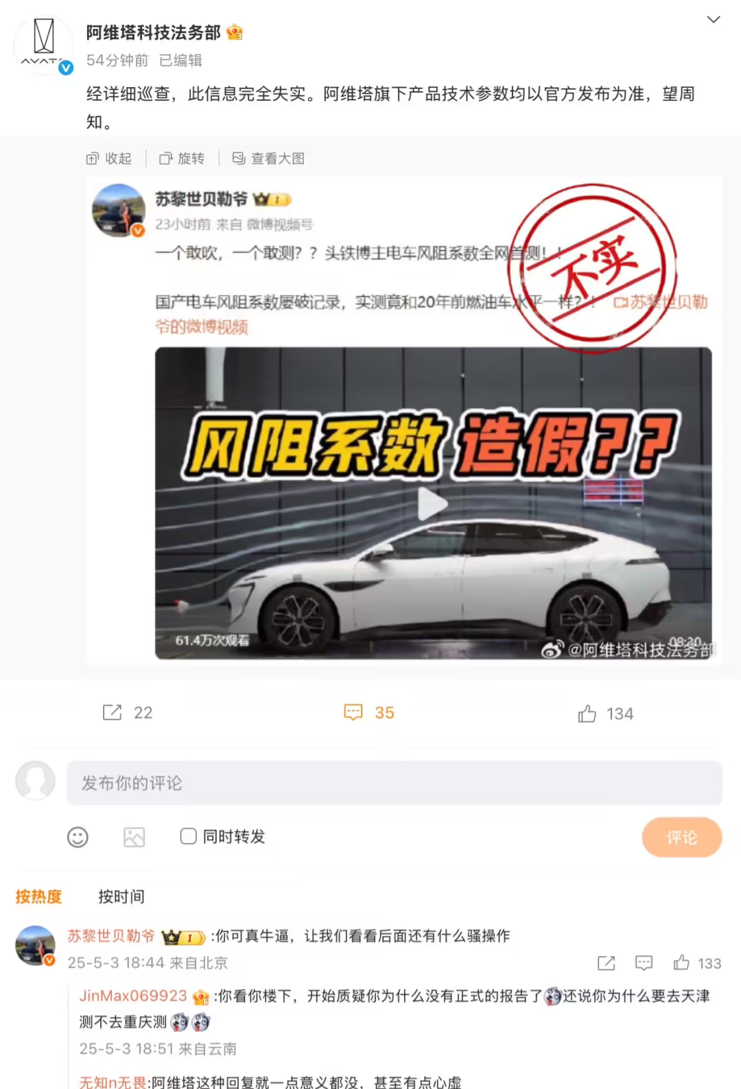 最高奖励500万！阿维塔法加码打击“黑公关”