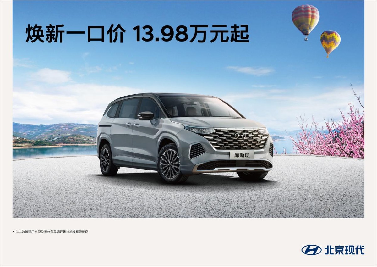 途胜L真值一口价11.98万，价格战不是放低身段，而是抬高标准！