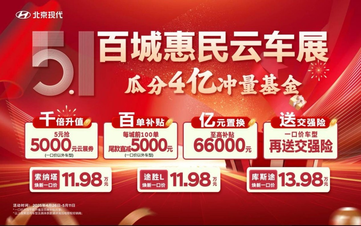 途胜L真值一口价11.98万，价格战不是放低身段，而是抬高标准！