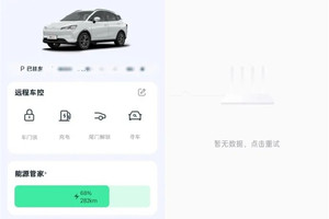 APP断网崩溃频发，被网络捆绑的汽车成用户的累赘？