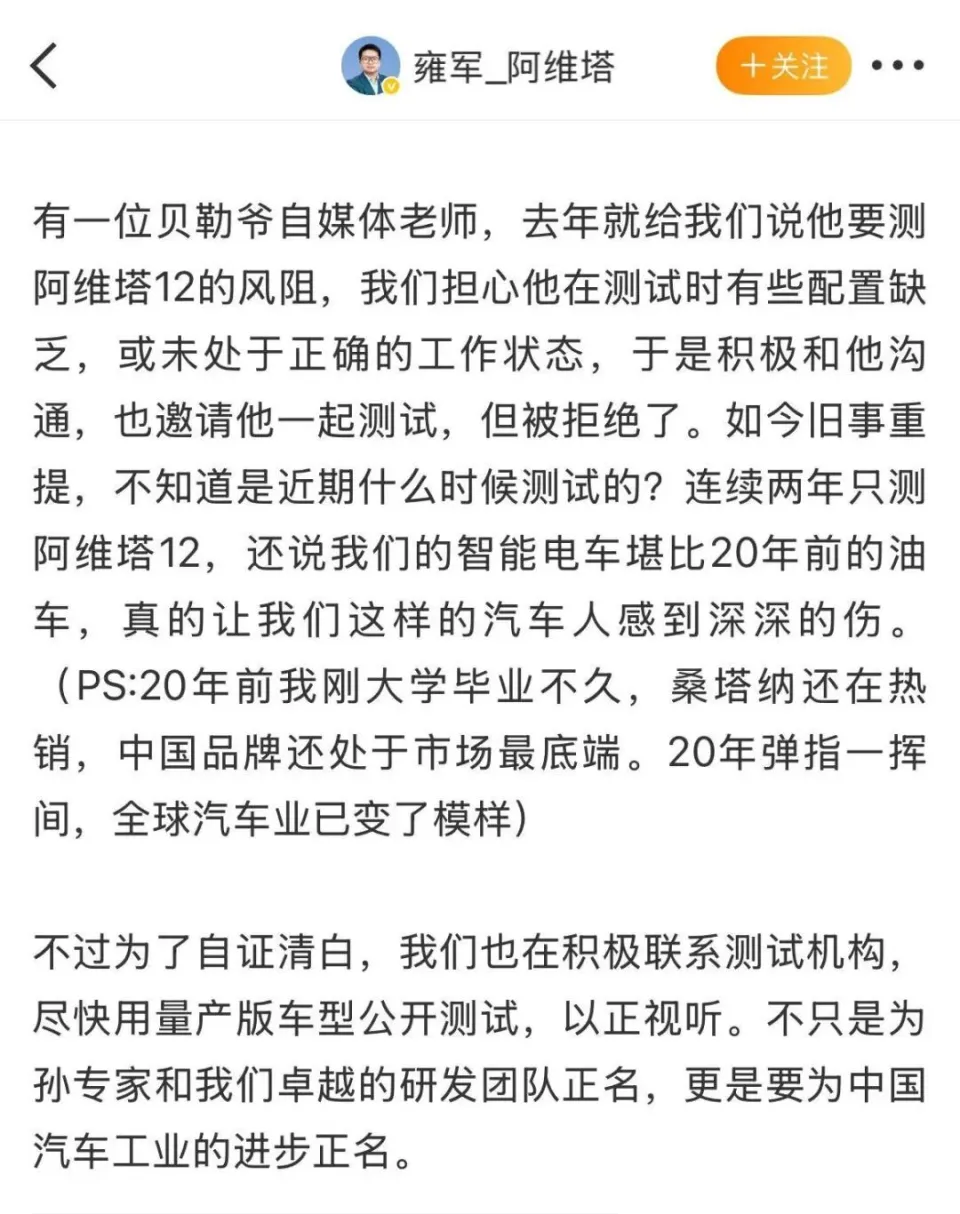 建议网友理性“吃瓜”：阿维塔风阻系数争议事件可以讨论但别定论