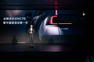 全新沃尔沃XC70首发亮相，续航、智能全面进阶，SMA架构实力初现