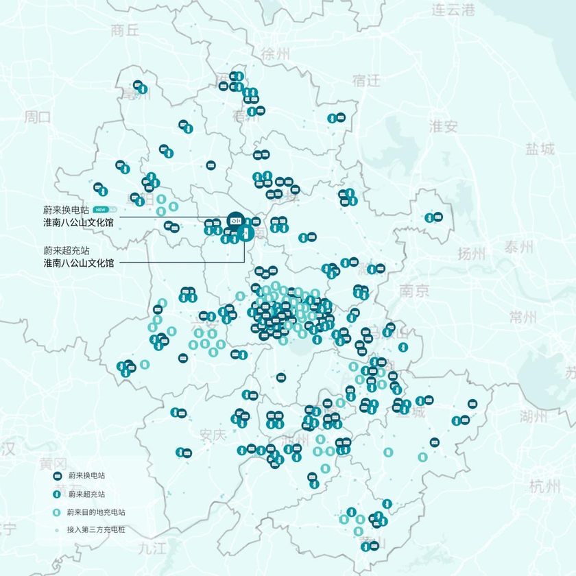 蔚来充换电一体站｜淮南八公山正式上线