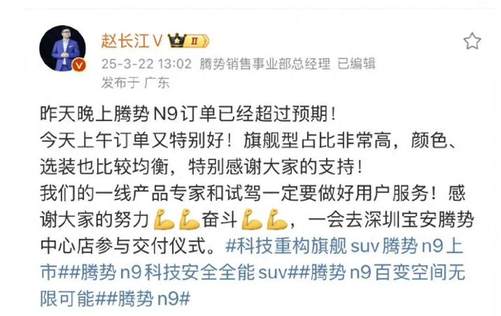 4月份销量破万，腾势还能走多远
