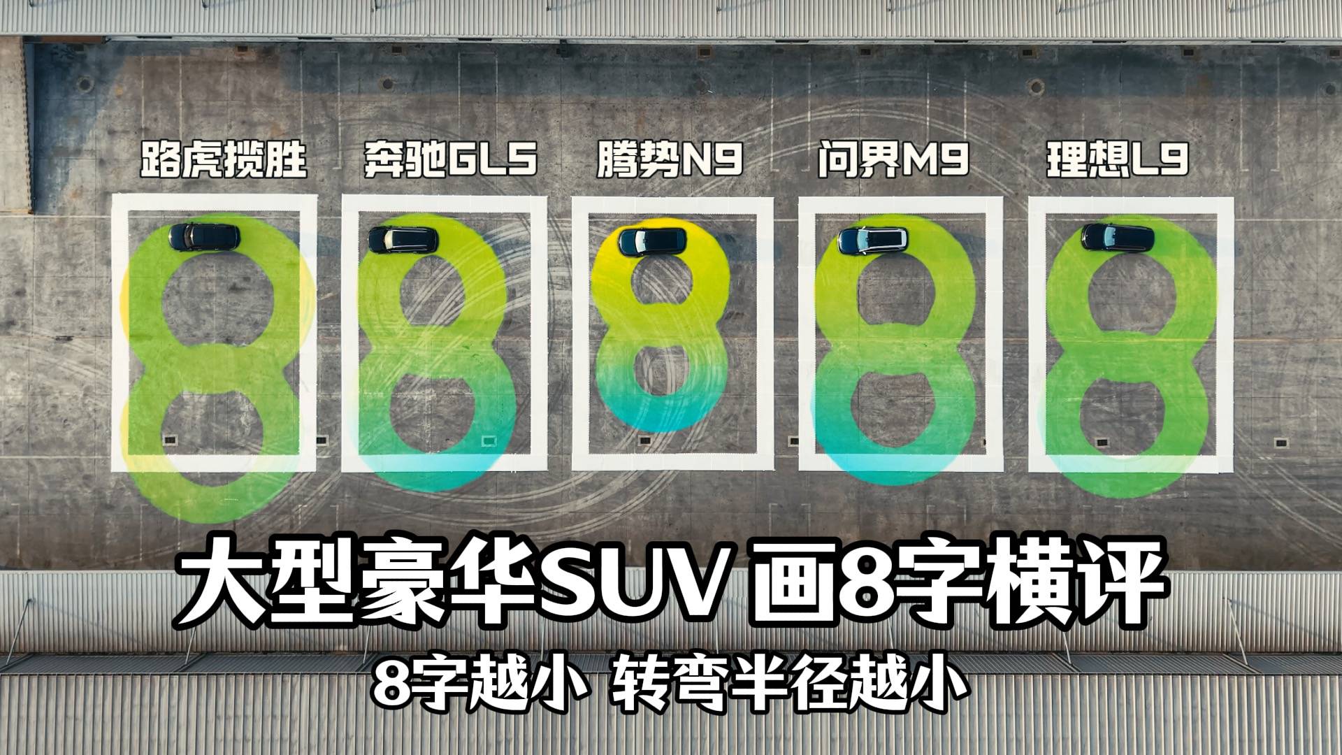 买中大型SUV要看转弯半径，腾势N9重新定义大型SUV灵活性