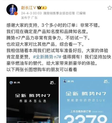 4月份销量破万，腾势还能走多远