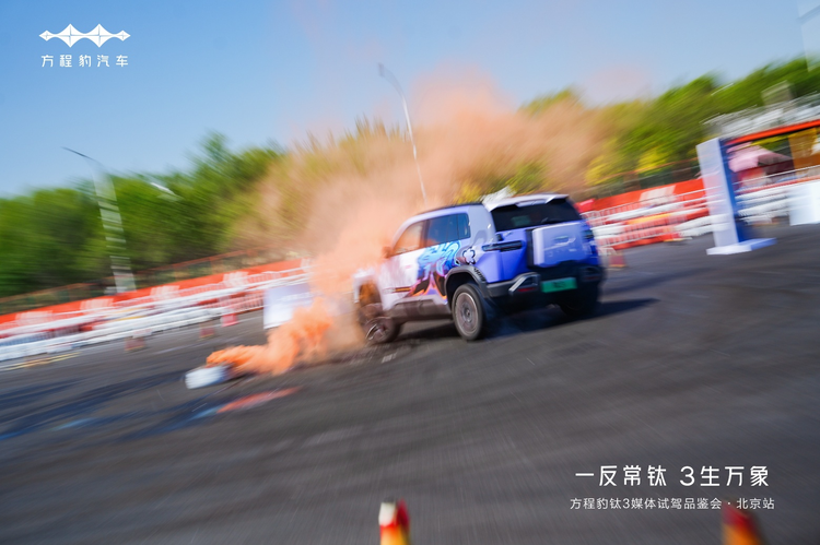 「钛」会玩！方程豹钛3试驾体验：科技与性能的完美碰撞