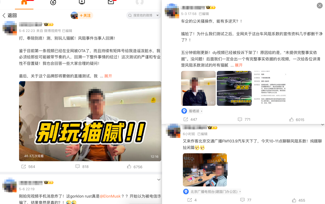 阿维塔 黑公关的微博