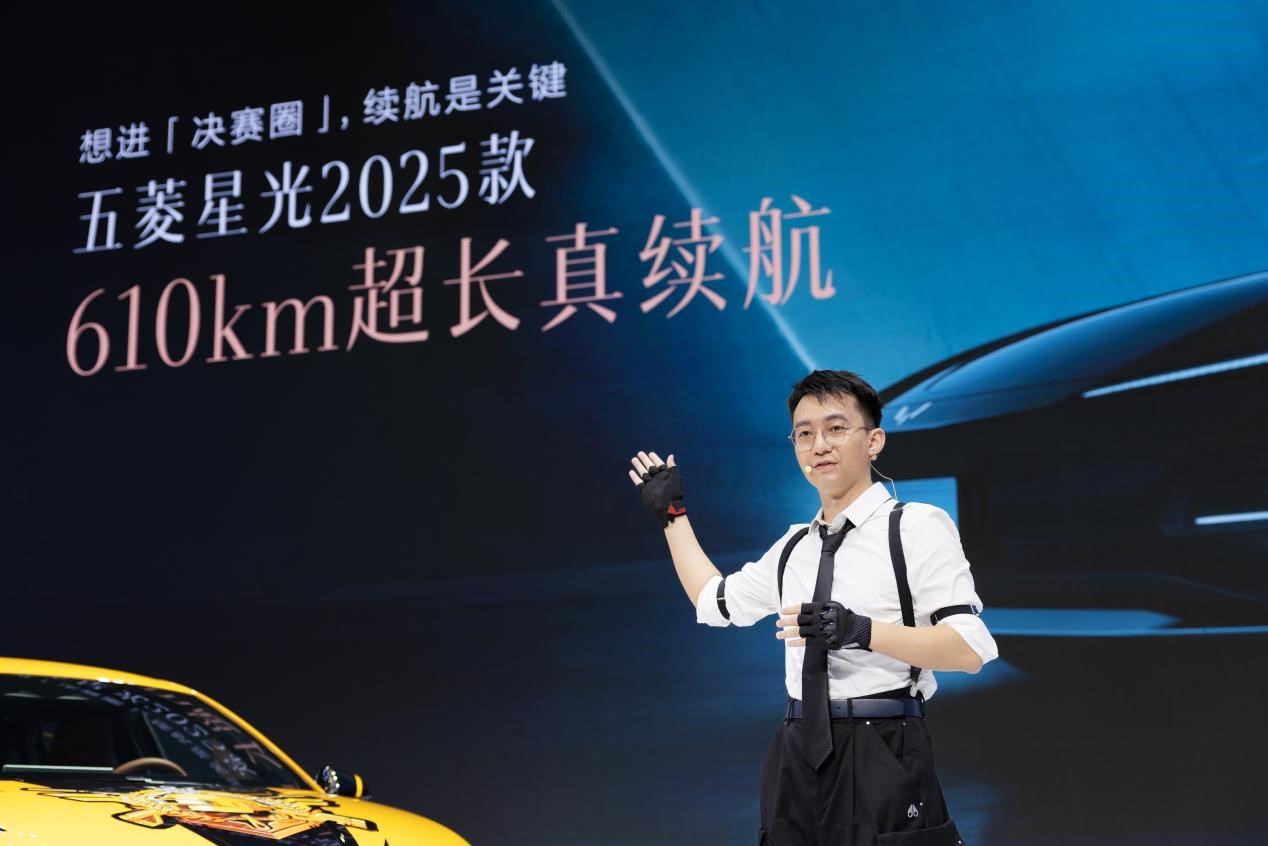 五菱星光2025款预售开启 起售价10.98万元联动《和平精英》