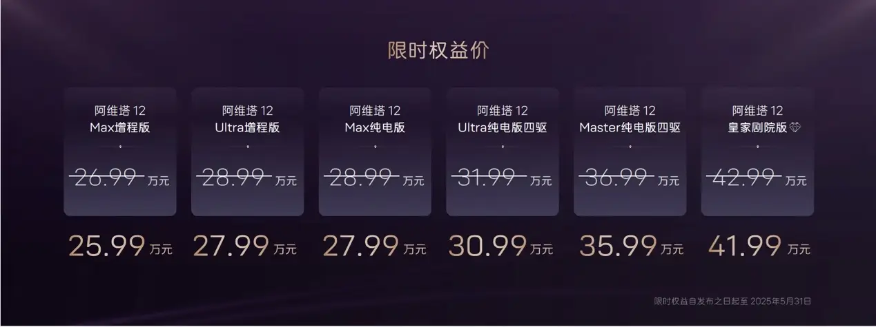 焕新升级的阿维塔12，为何在30万级轿车中独树一帜？
