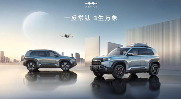 「钛」会玩！方程豹钛3试驾体验：科技与性能的完美碰撞