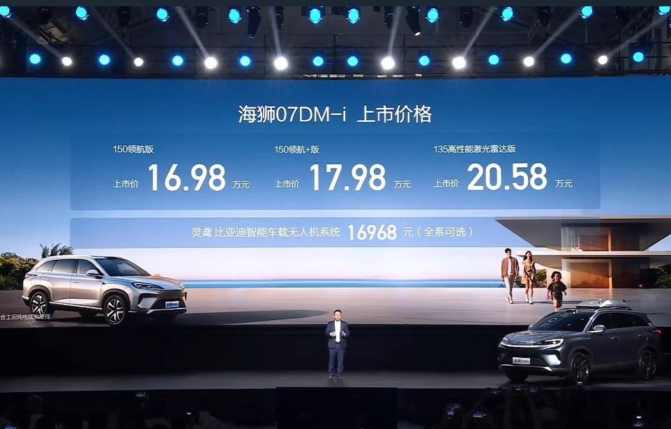 最强奶爸车来了！比亚迪海狮07DM-i 正式上市 16.98万起