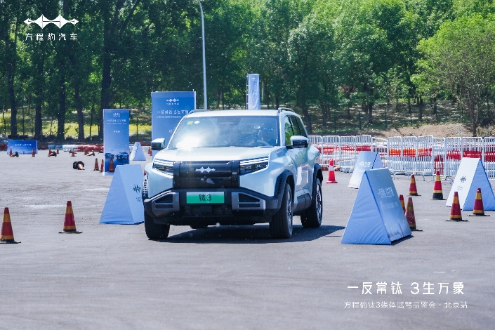 「钛」会玩！方程豹钛3试驾体验：科技与性能的完美碰撞