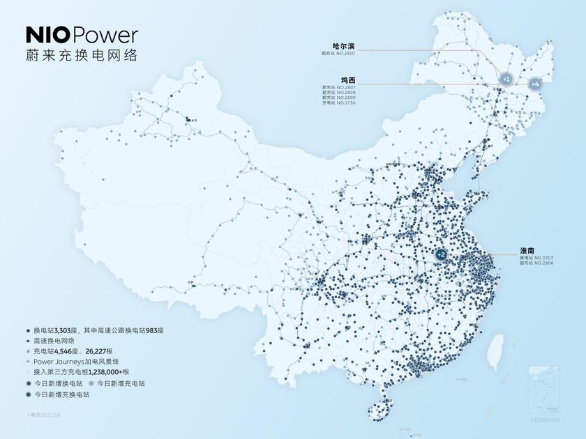 蔚来充换电一体站｜淮南八公山正式上线