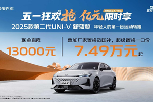 长安汽车4月销量数据出炉：同比增长5.2%！引力序列热销势头丝毫不减！