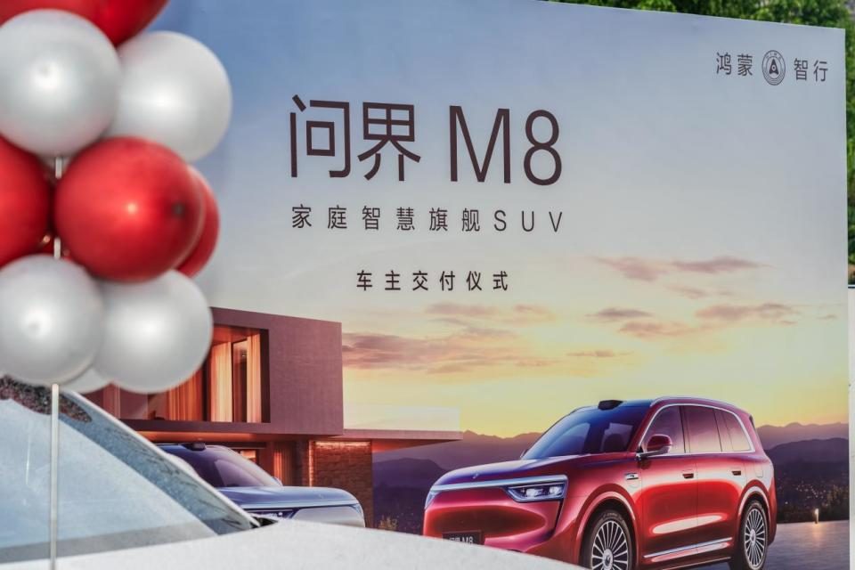 问界M8交付仪式圆满落幕：智慧启程，共鉴幸福时刻